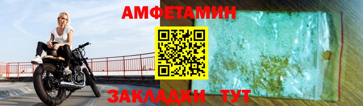 Amphetamine 97%  Амфетамин  Нижний Новгород  Вход с VPN  АМФЕТАМИН 