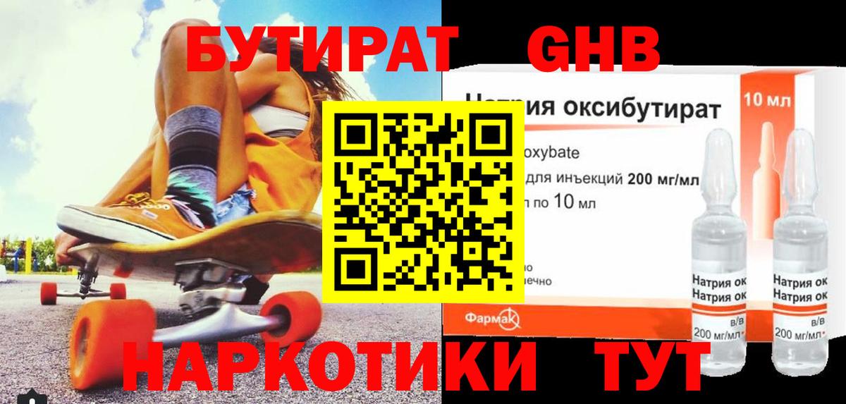 БУТИРАТ оксана Нижний Новгород
