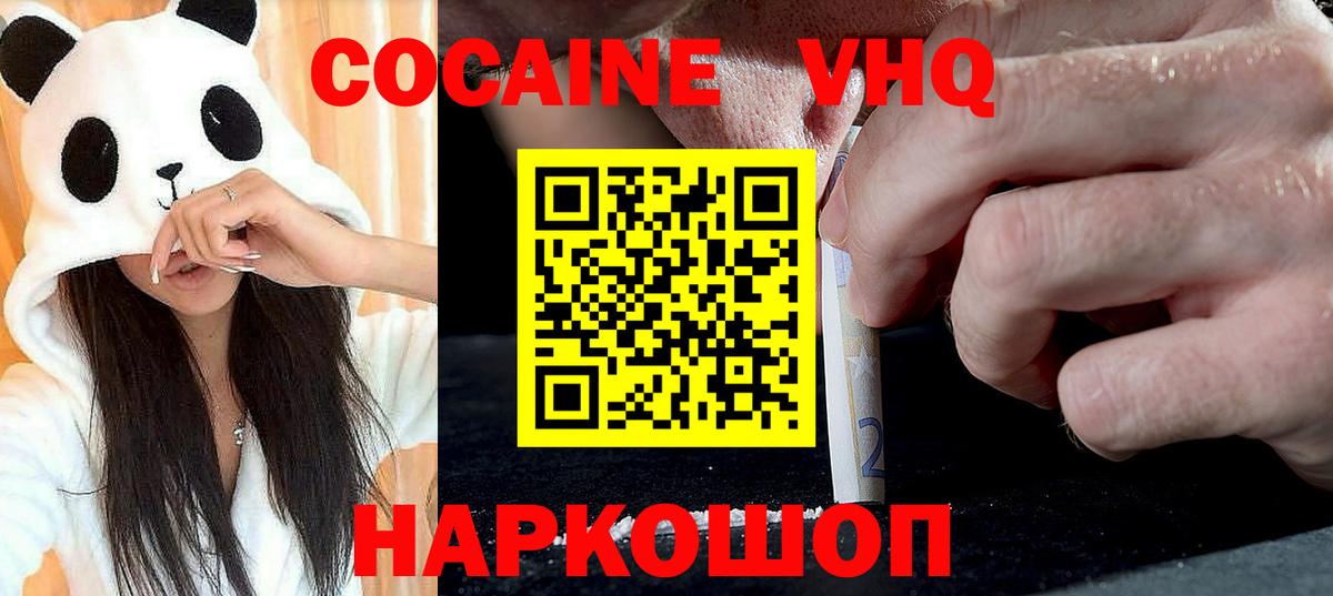 COCAIN Columbia Нижний Новгород