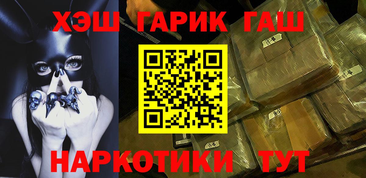 Гашиш ice o lator  Вход с VPN  Нижний Новгород 