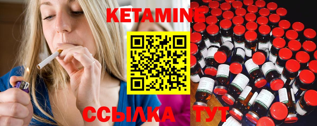 Нижний Новгород  КЕТАМИН VHQ  Вход с VPN  КЕТАМИН ketamine 