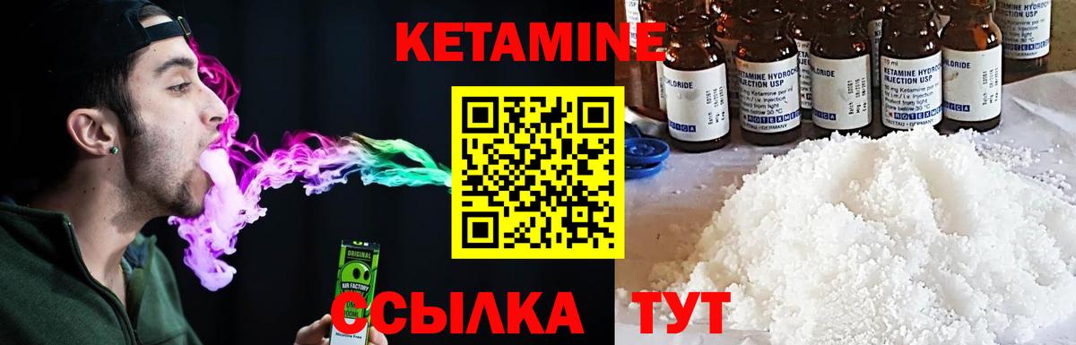 Кетамин VHQ Нижний Новгород