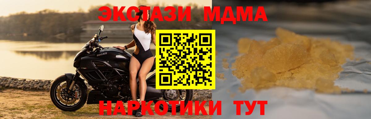 MDMA  МДМА молли  Вход с VPN  Нижний Новгород 