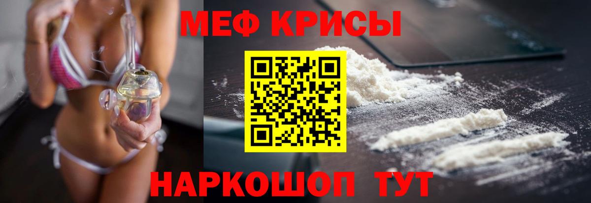 Мефедрон кристаллы Нижний Новгород