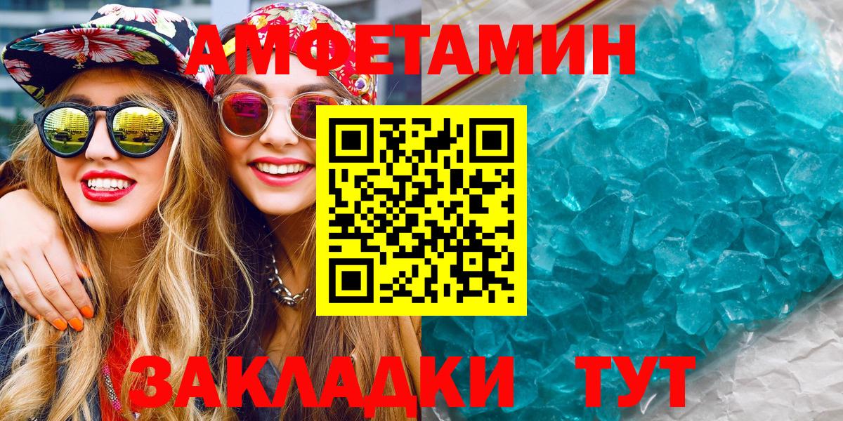 Первитин винт  МЕТАМФЕТАМИН  Нижний Новгород  Вход с VPN 