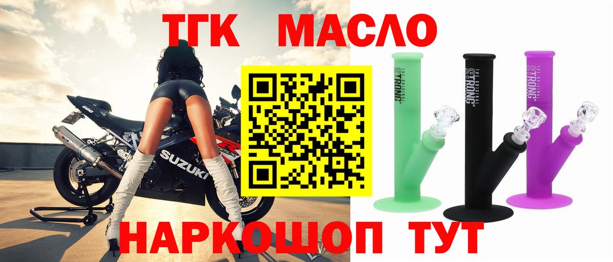 Нижний Новгород  ТГК гашишное масло  Вход с VPN  ТГК вейп 