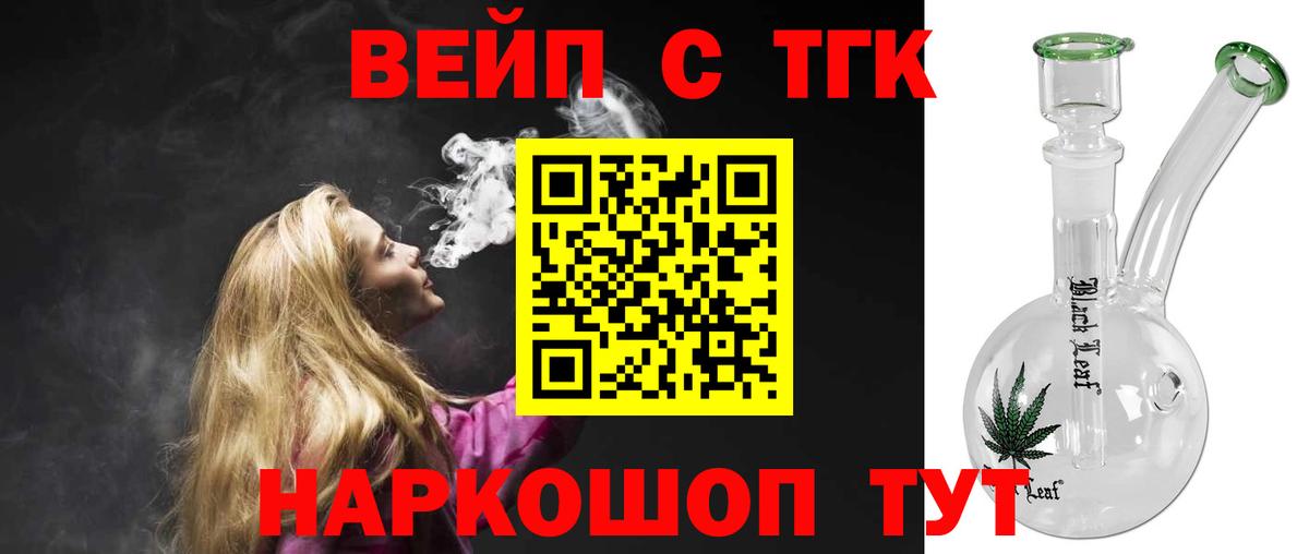 ТГК THC oil Нижний Новгород